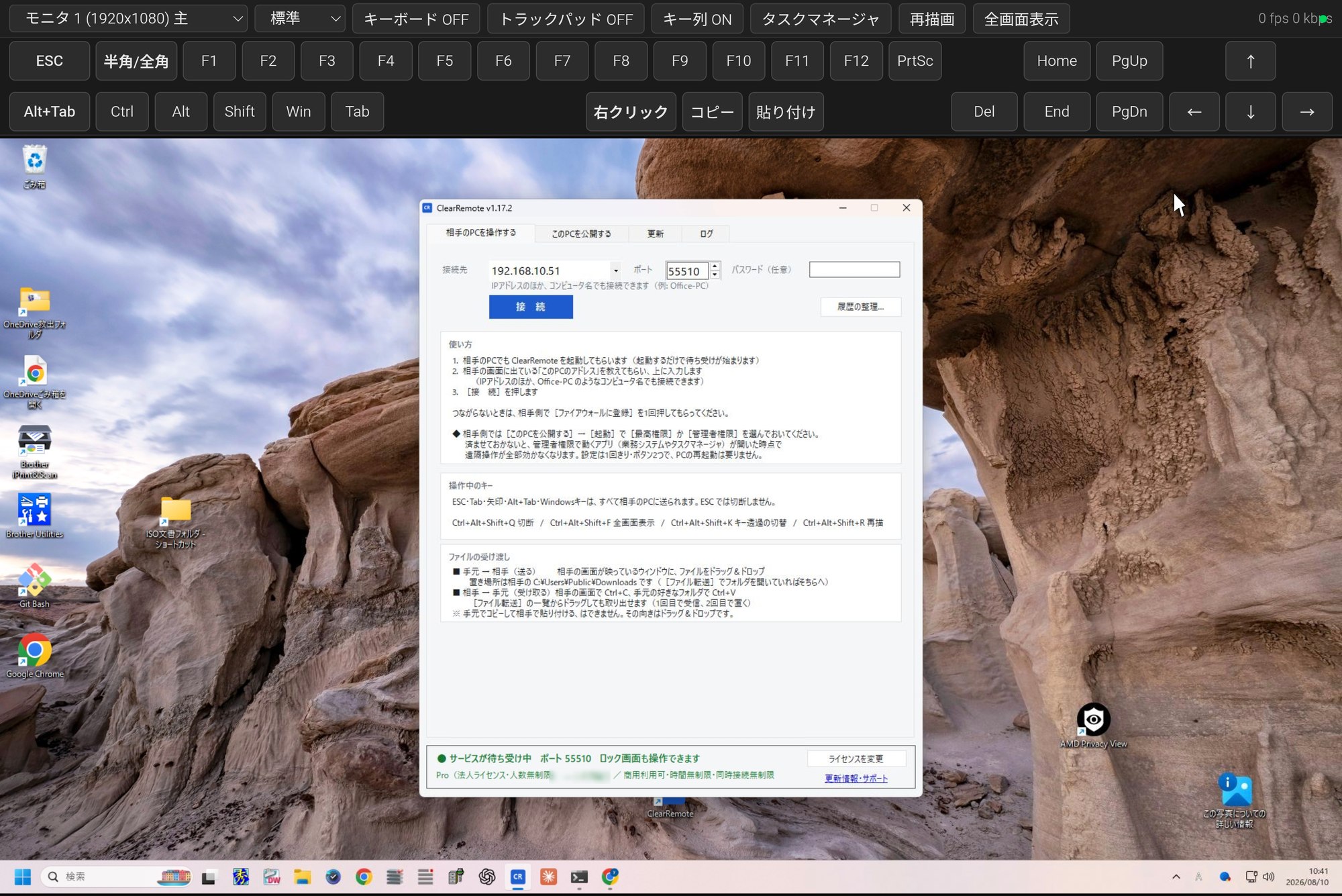 Android タブレットのブラウザで Windows PC を操作している画面。上部にモニタ選択・画質・キー列の切り替えが並び、ESC・F1〜F12・矢印・修飾キー・右クリック・コピー・貼り付けのキー列が出ている。